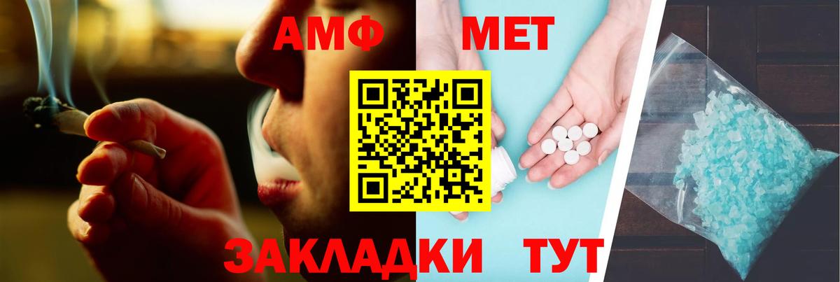 Amphetamine  Вход с VPN  Тавда  АМФЕТАМИН  АМФЕТАМИН Premium 