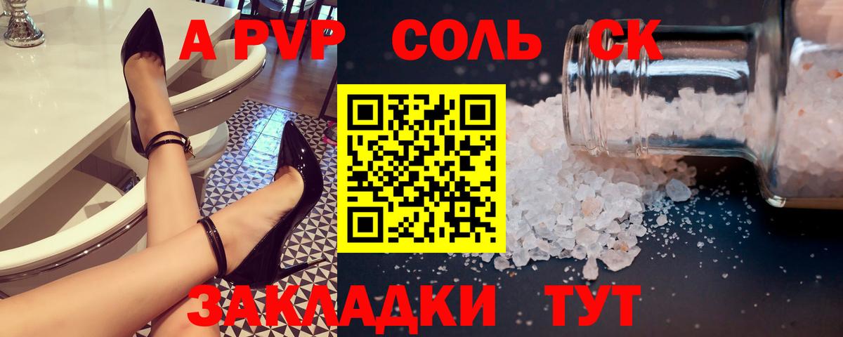 где можно купить   Alfa_PVP СК  Вход с VPN  Тавда  А ПВП кристаллы 