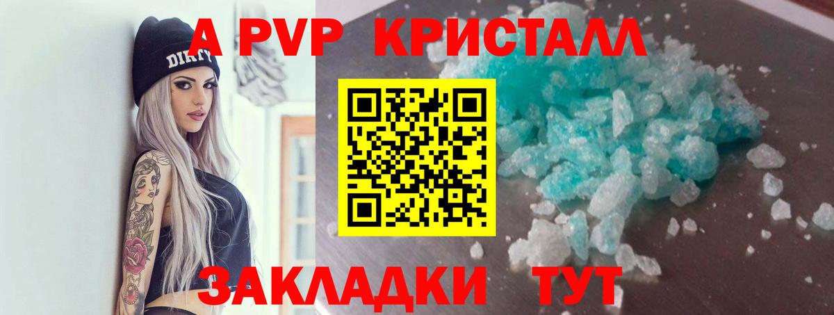 наркотики  Тавда  APVP СК КРИС  A PVP мука 