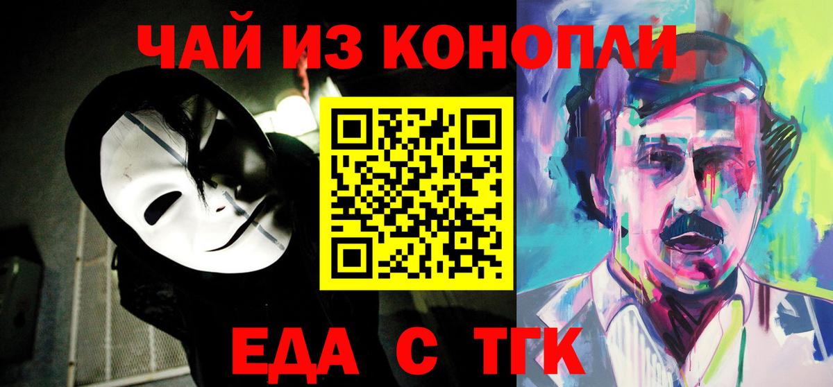 ГАШ  КОКАИН  APVP СОЛЬ кристаллы  КЕТАМИН  Меф  Вход с VPN  Тавда  Меф кристаллы  Канабис  MDMA 