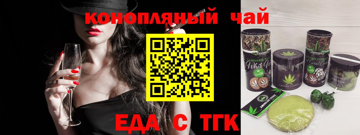 Тавда  Canna-Cookies марихуана  Вход с VPN 
