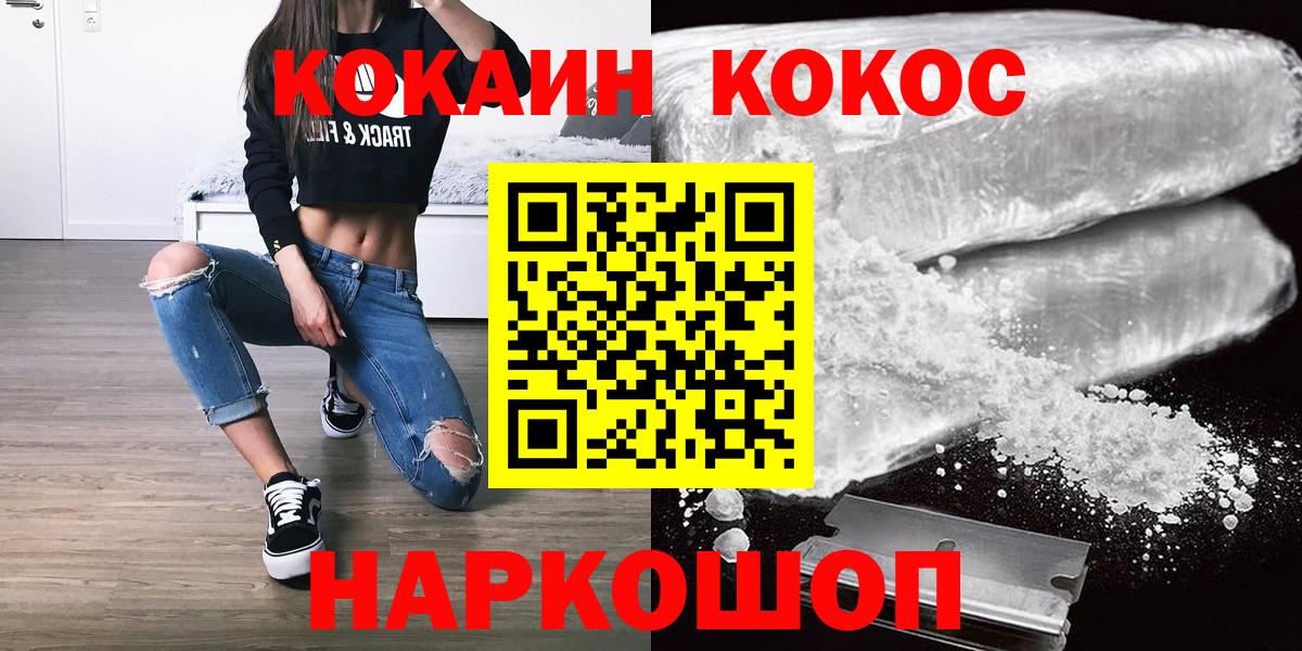 КОКАИН Columbia  Вход с VPN  Кокаин FishScale  Тавда 