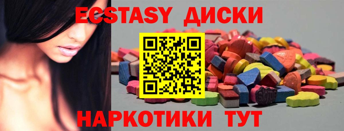 Ecstasy Philipp Plein  ЭКСТАЗИ  Тавда  Вход с VPN  ЭКСТАЗИ MDMA 