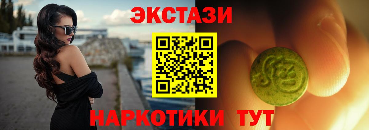 Экстази MDMA Тавда