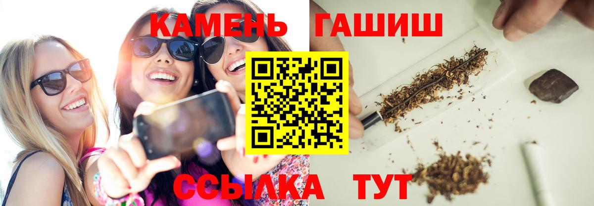 ГАШ hashish Тавда