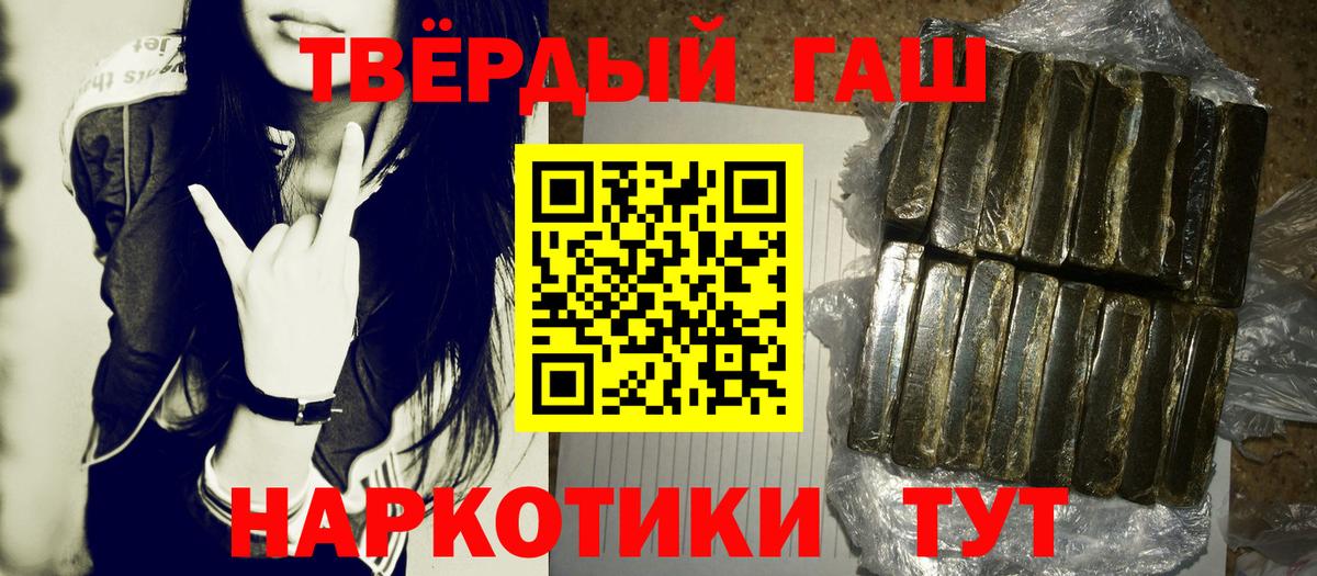 Тавда  Гашиш индика сатива  ГАШ hashish  Вход с VPN 