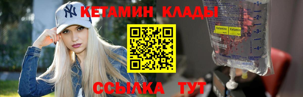 блэк спрут сайт  КЕТАМИН ketamine  Тавда  Вход с VPN  Кетамин ketamine 