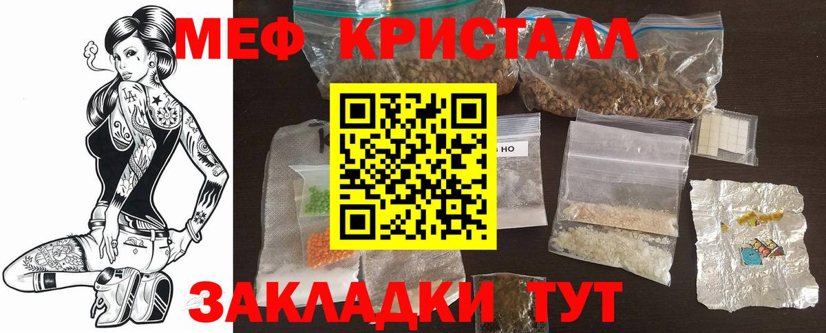 МЕФ  Тавда  МЕФ 4 MMC  МЯУ-МЯУ mephedrone  Меф 