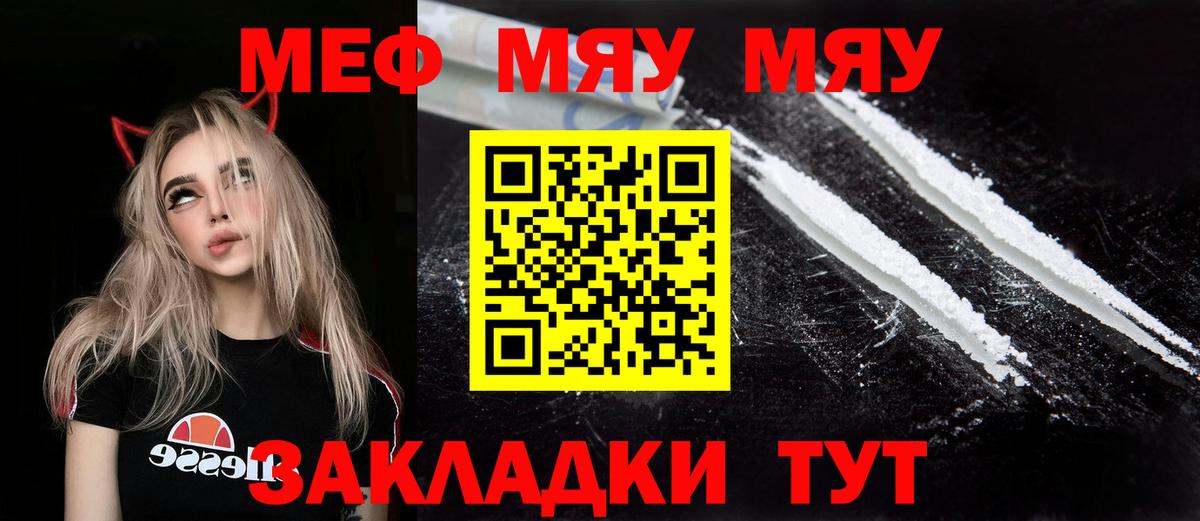 МЕФ кристаллы Тавда