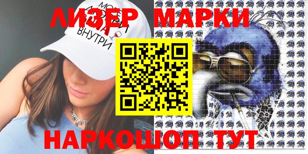 Наркотические марки 1,8мг Тавда