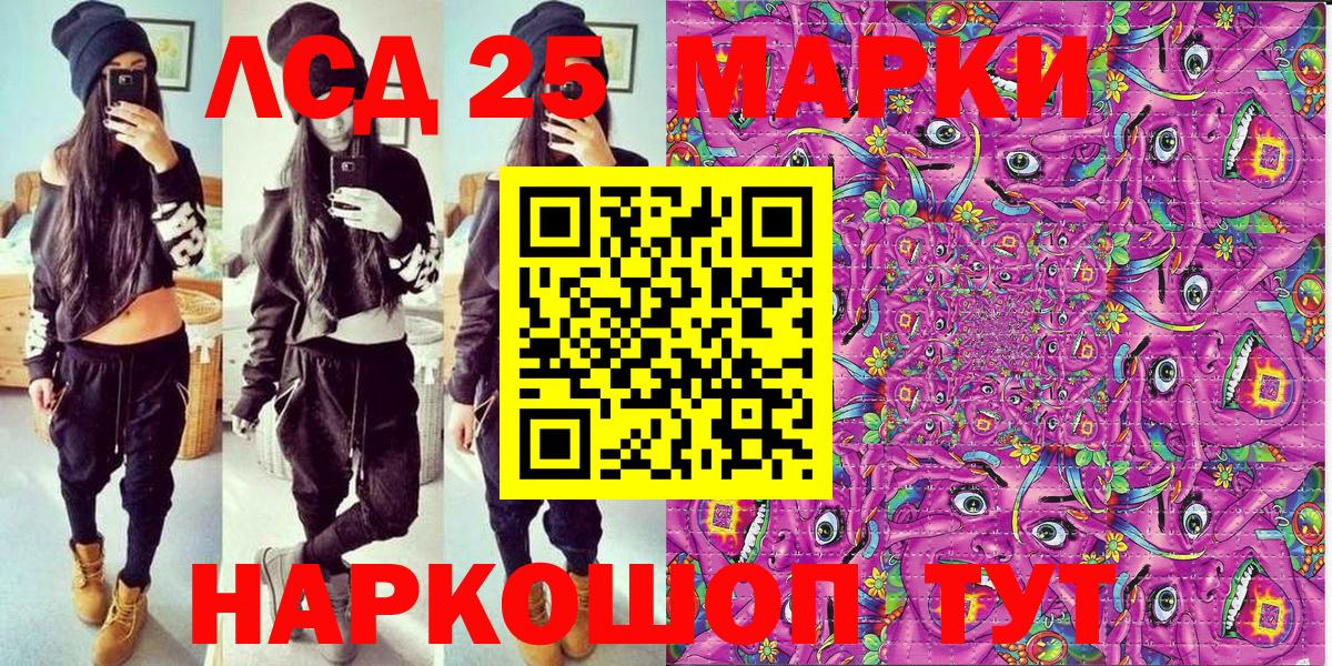 Марки N-bome 1,8мг Тавда